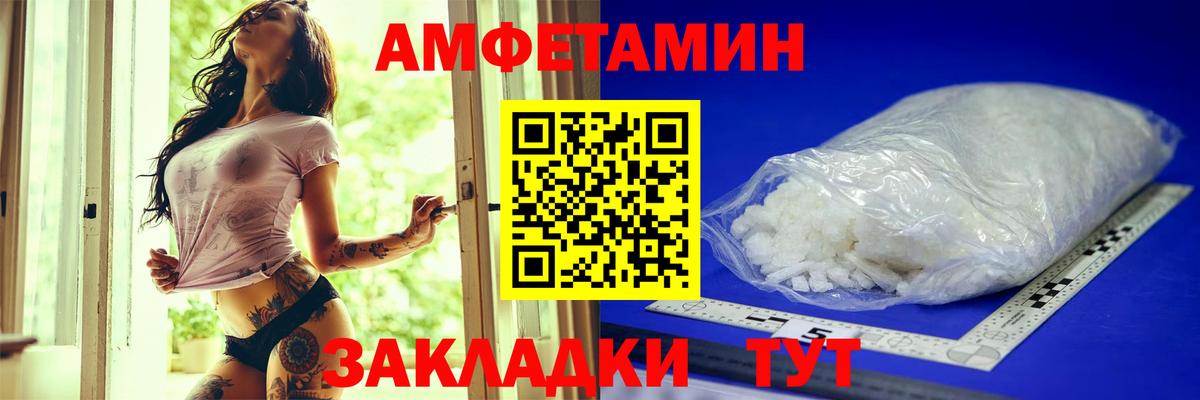 Amphetamine Premium  Amphetamine  Серов  Вход с VPN 