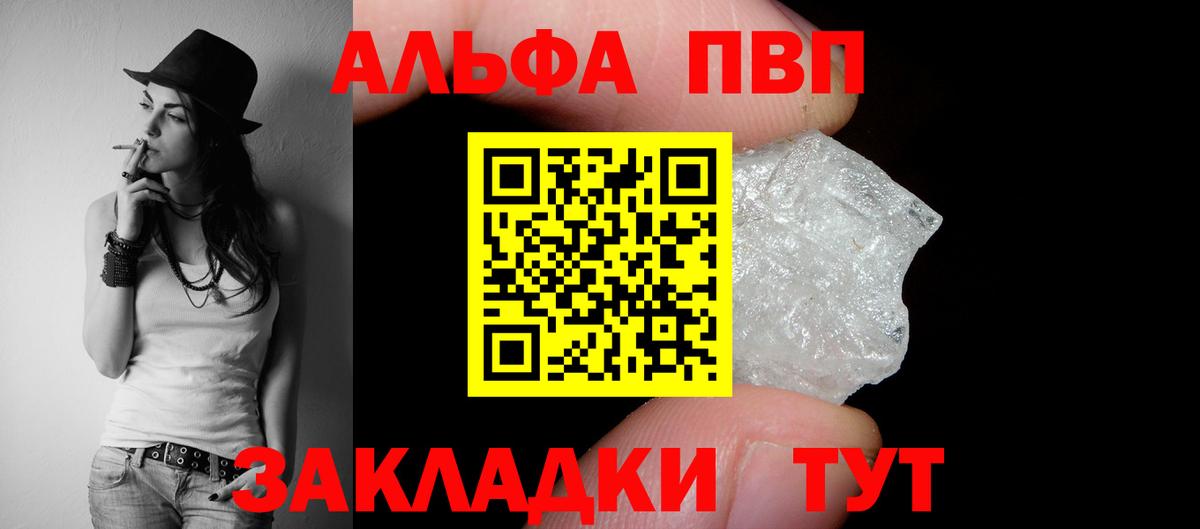 APVP VHQ  Alpha PVP  Серов  как найти закладки  Вход с VPN 