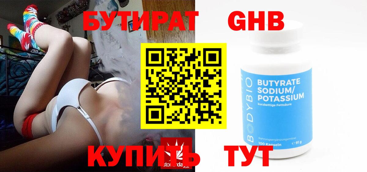 Серов  БУТИРАТ буратино  Бутират  Вход с VPN 