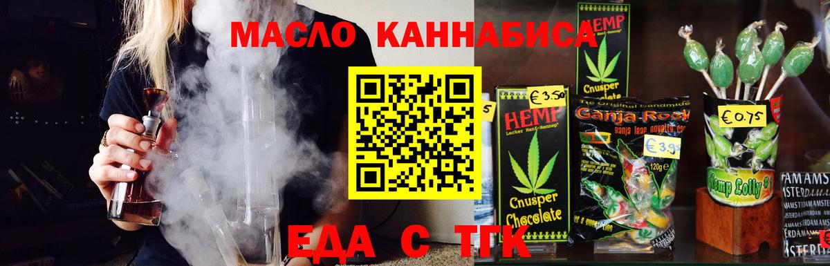 Печенье с ТГК марихуана  Вход с VPN  Серов 