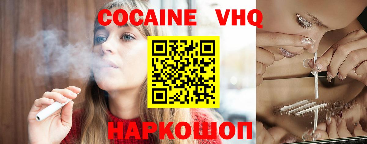 Кокаин Перу  Вход с VPN  COCAIN  КОКАИН FishScale  Серов 