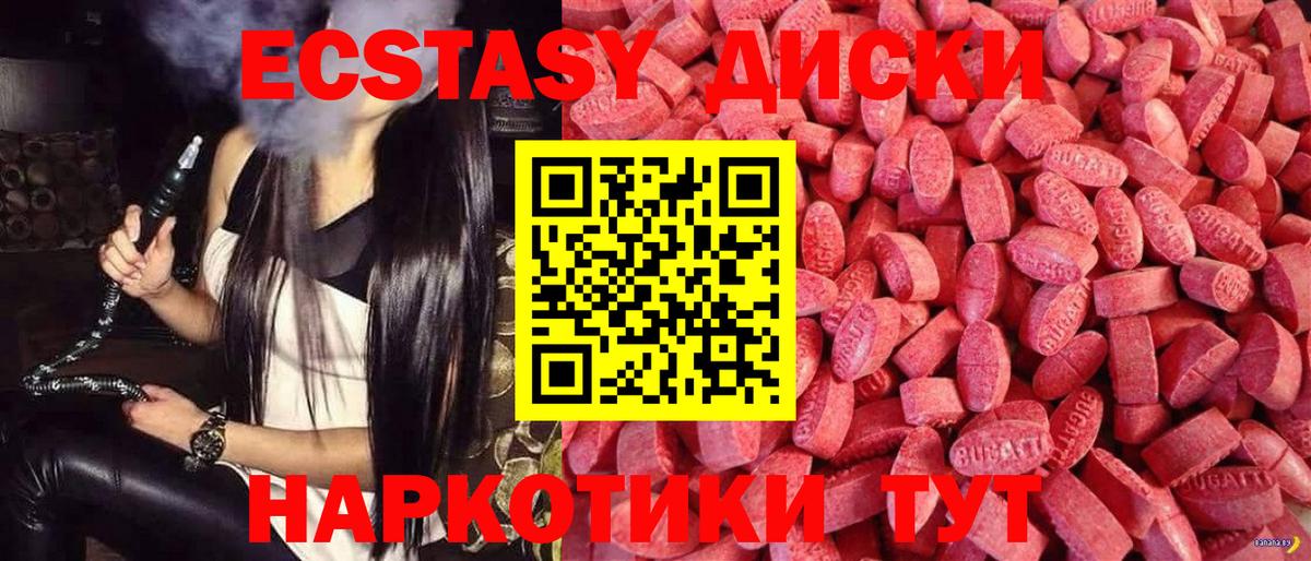 Экстази TESLA Серов