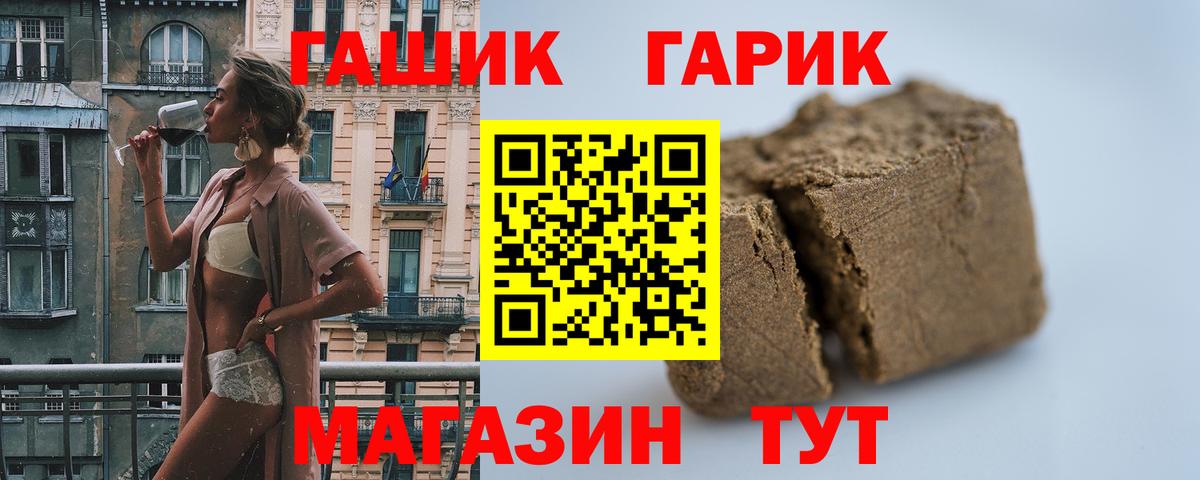 ГАШ хэш  Вход с VPN  Серов  ГАШИШ гашик 