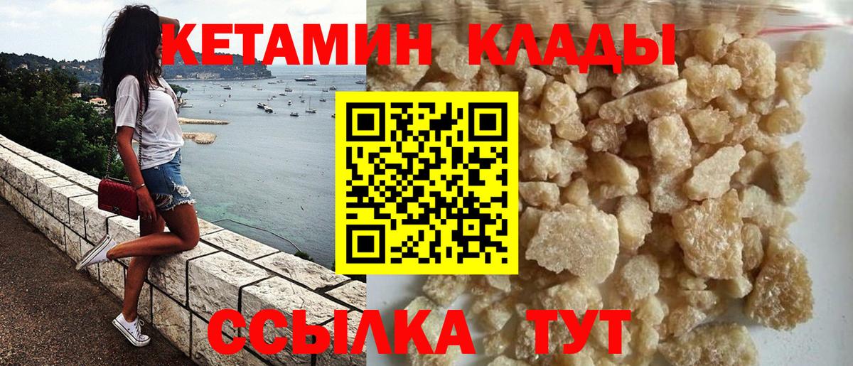 Кетамин VHQ  КЕТАМИН VHQ  Вход с VPN  Серов 