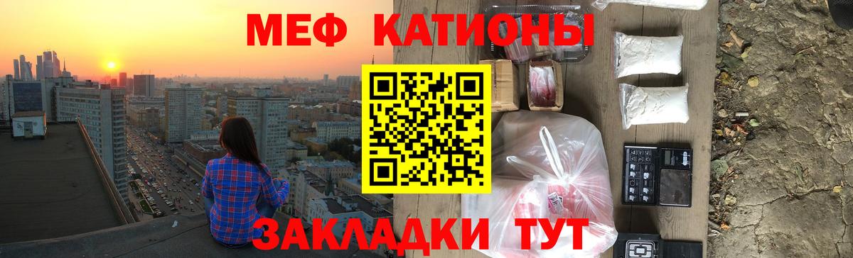 Мефедрон Серов