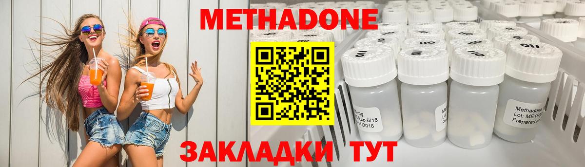 Серов  МЕТАДОН мёд  Вход с VPN 