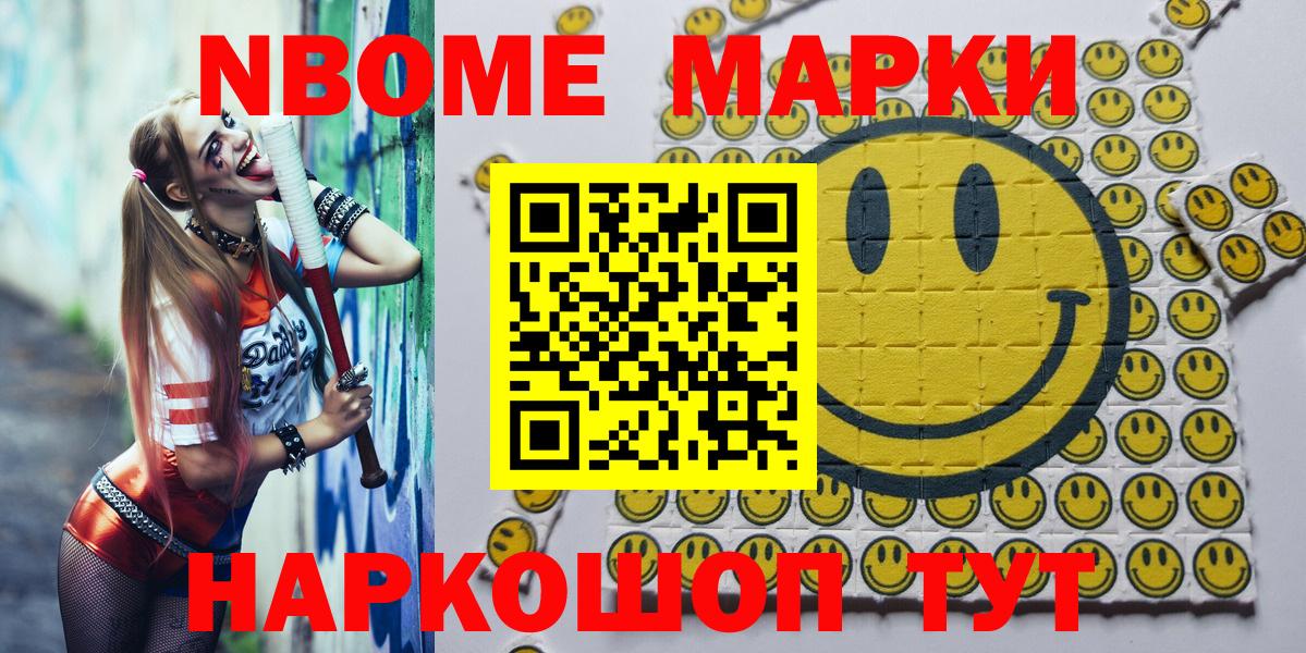 Серов  Марки 25I-NBOMe 1,5мг  Марки N-bome  Вход с VPN  Марки 25I-NBOMe 1,5мг 
