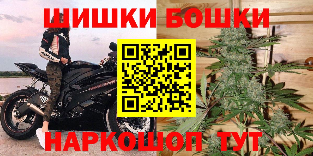 Бошки марихуана индика  Марихуана гибрид  Бошки Шишки планчик  Серов  Вход с VPN  Бошки Шишки AK-47 
